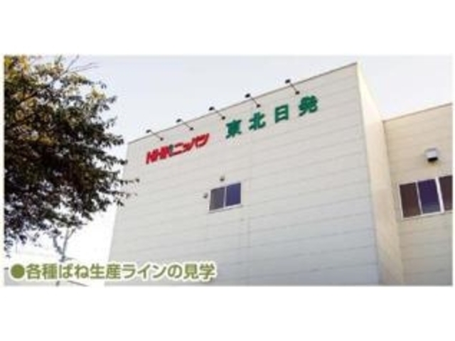 東北日発株式会社の写真1