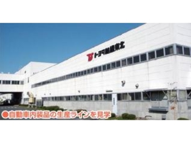 トヨタ紡織東北株式会社本社・北上工場の写真1