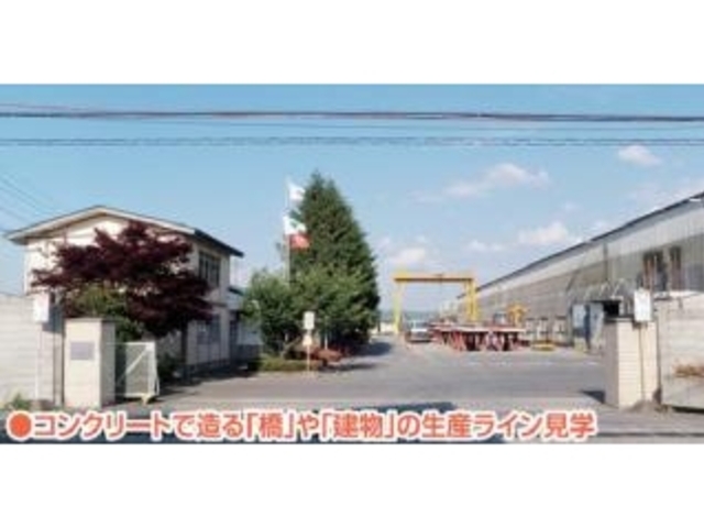 ピー・エス・コンクリート株式会社北上工場の写真1