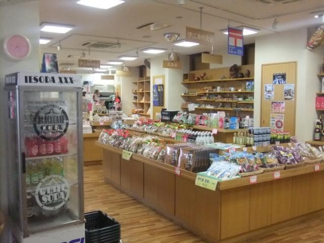 伊江村物産センター