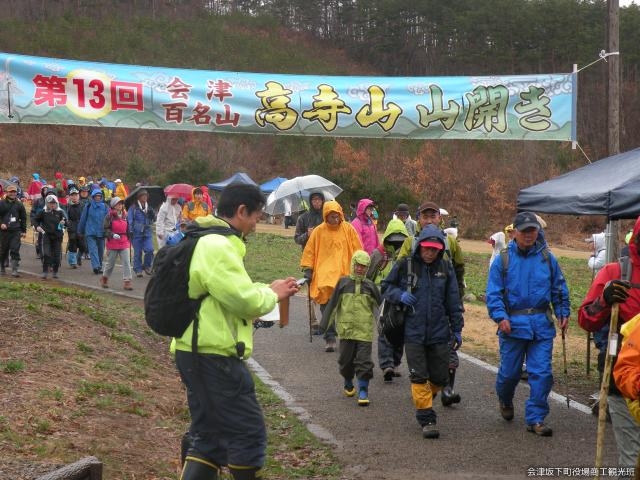 高寺山山開きの写真1