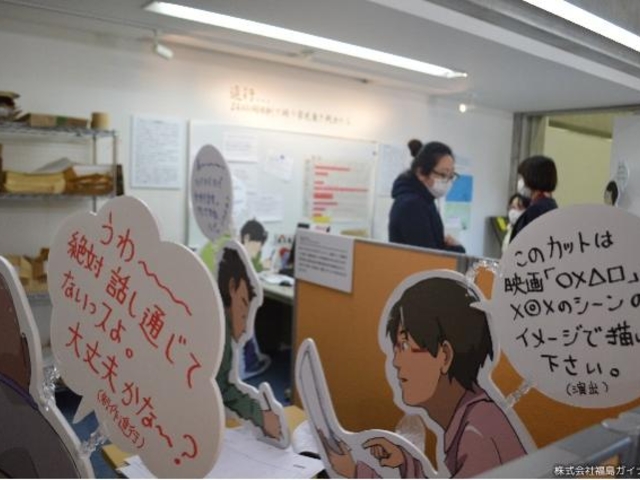 空想とアートのミュージアム福島さくら遊学舎