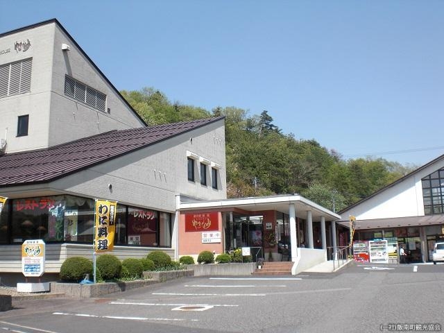 やまなみ_道の駅 とんばら レストハウスやまなみ