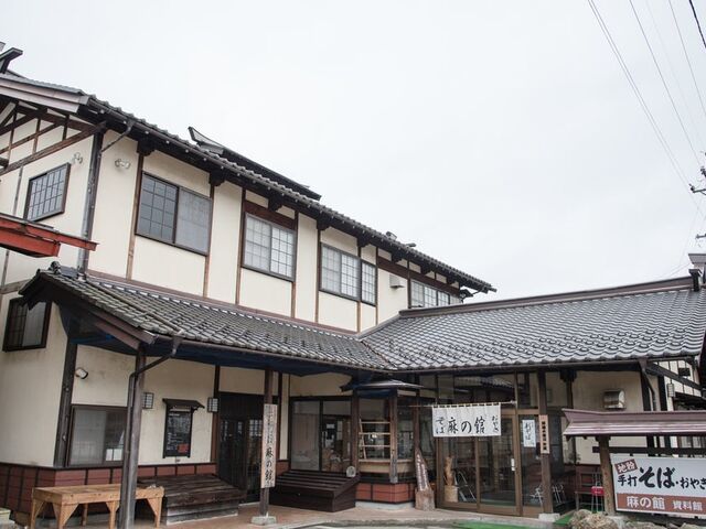 地粉手打ちそば 麻の館の写真1