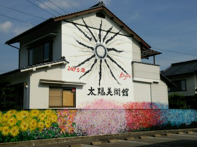 太陽美術館の写真1