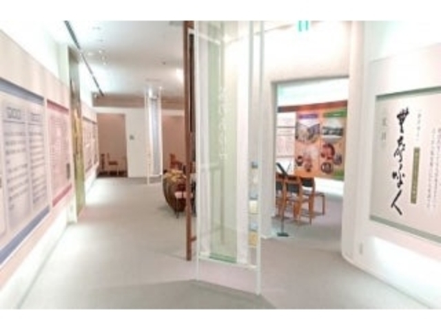 福寿園CHA遊学パーク