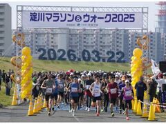 淀川マラソン&ウォーク2026の写真1