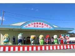 たつの市民まつりの写真1