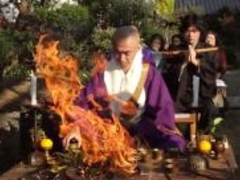導き観音護摩祈祷 茶筌供養会の写真1