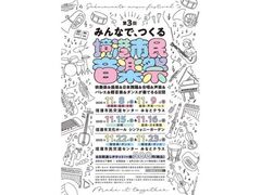 第3回境港市民音楽祭の写真1