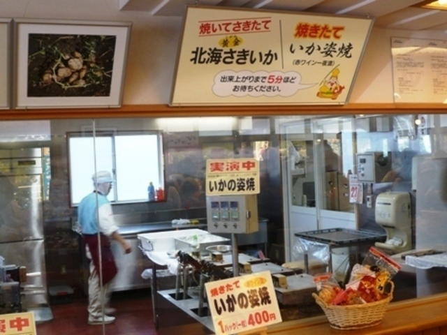 一色屋 えびせん工房