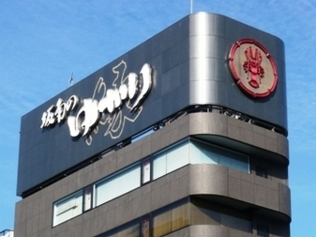 坂角総本舖 葵店