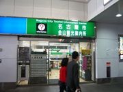 ウォーレンさんの名古屋市金山観光案内所の投稿写真1