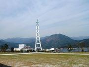 ウォーレンさんの中部電力尾鷲三田火力発電所の投稿写真1