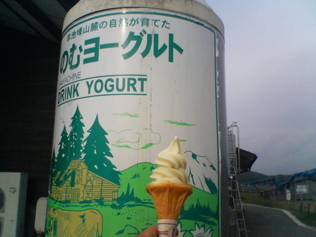 ミルク工房ボン・ディア