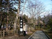 hoboさんの平家塚の投稿写真1