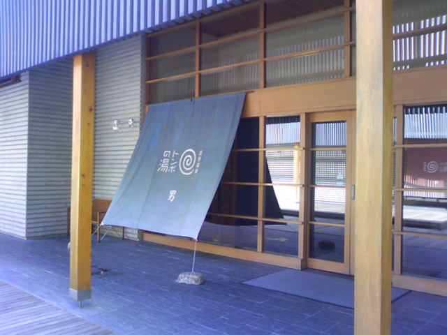 星野温泉 トンボの湯