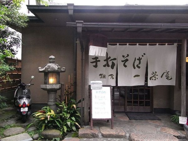 一茶庵