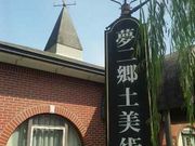 ちからこぶさんの夢二郷土美術館本館の投稿写真1