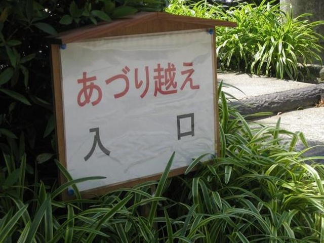 乙女の湯 八万温泉