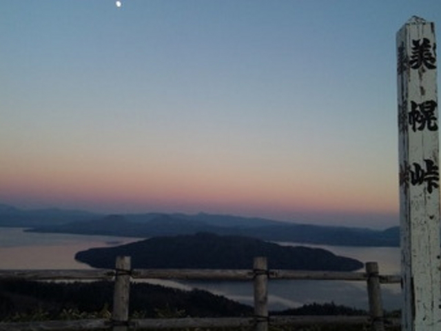 美幌峠展望台