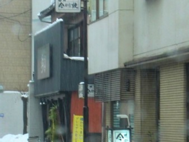 谷口今川焼店