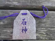 ごまニャンさんの神明神社と石神さんの投稿写真1