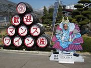 三代目さんのマンズワイン勝沼工場の投稿写真1