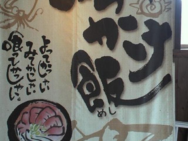 魚季亭