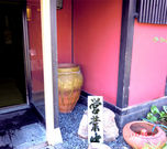 あつあげさんの華かんの投稿写真1