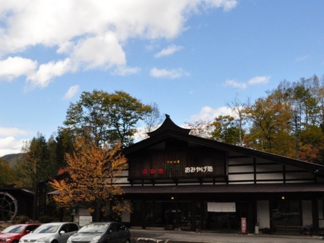 そばの里奈川