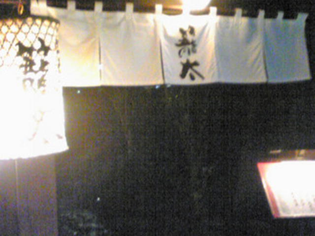 籠太