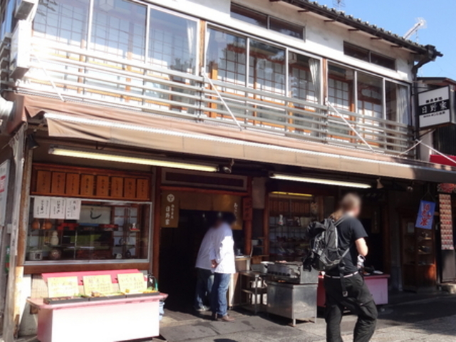 日野家
