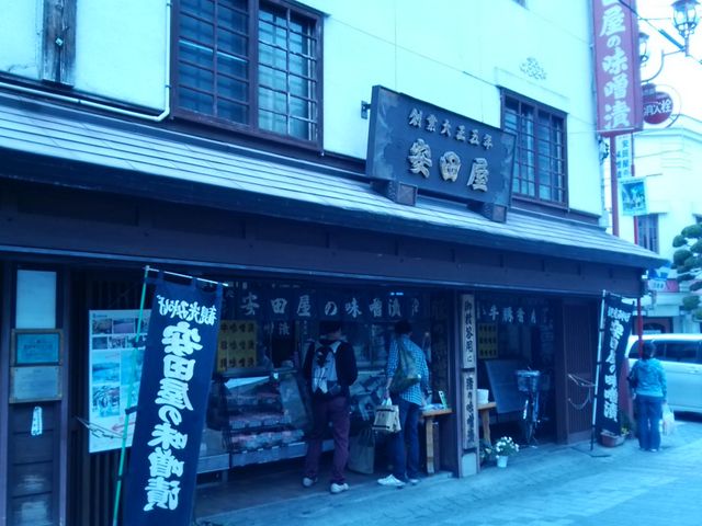 安田屋