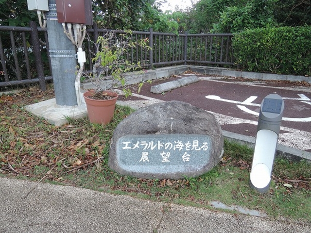 碑_バンナ岳
