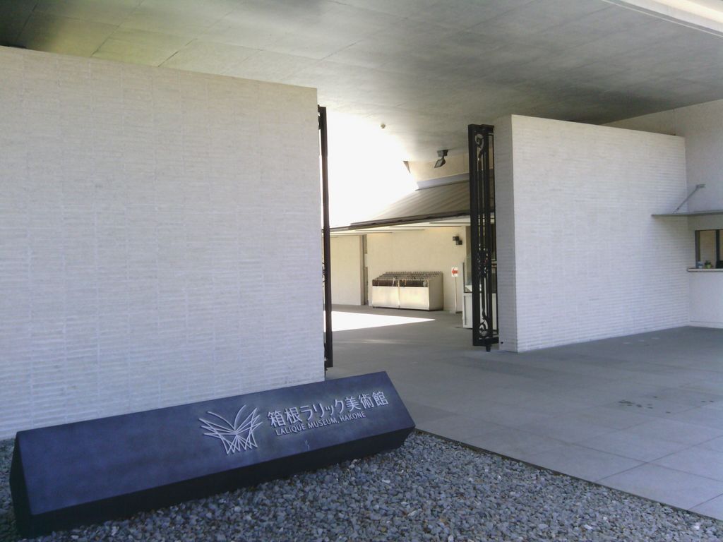 箱根ラリック美術館