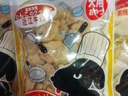 るまさんの道の駅 アグリの郷栗東の投稿写真1