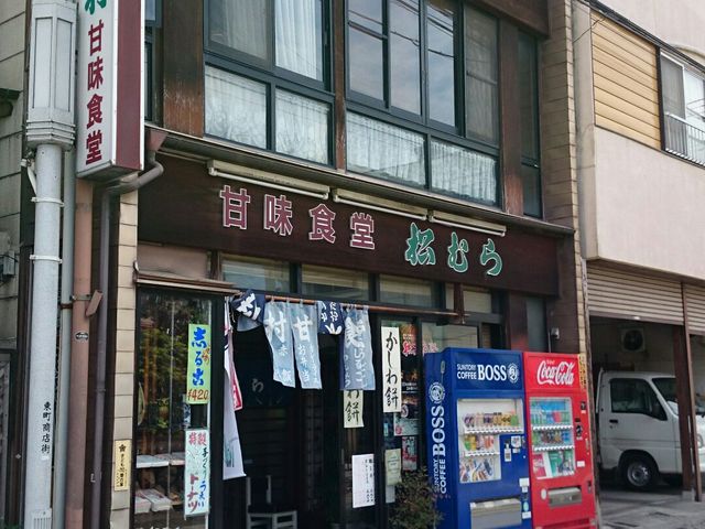 外観_松村甘味食堂