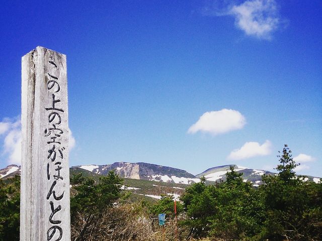 青々した空_あだたら山ロープウェイ