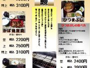 tomiさんのお食事処(うなぎ) 川八の投稿写真3