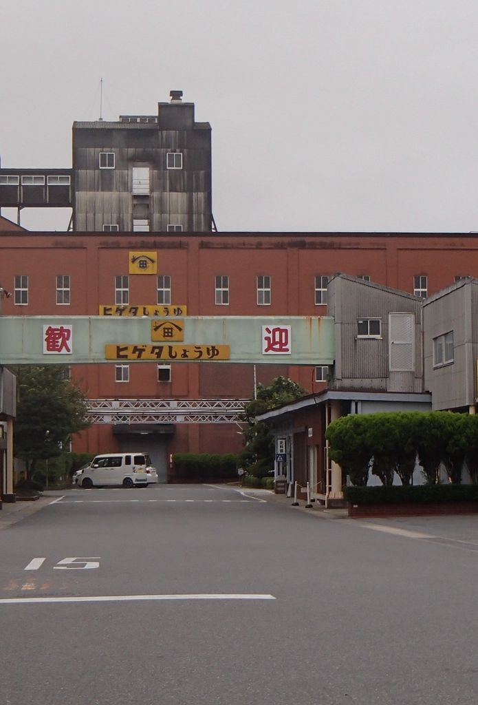 ヒゲタ醤油