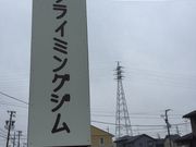 JさんのクライミングジムR&Fの投稿写真1