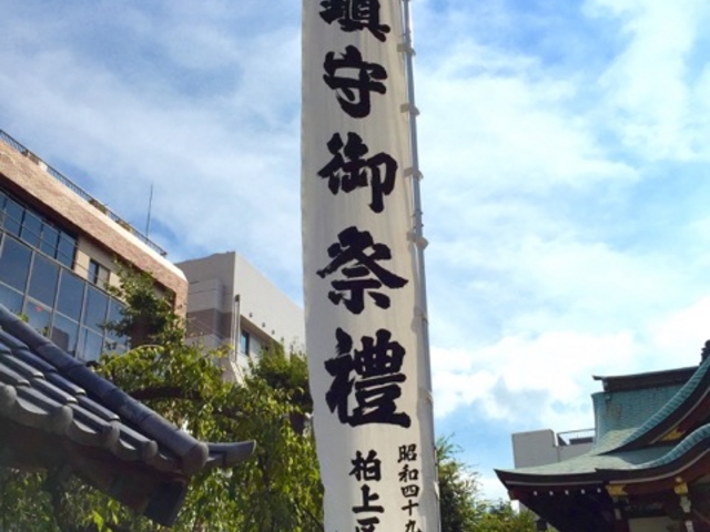 大祭の時ののぼり_柏神社