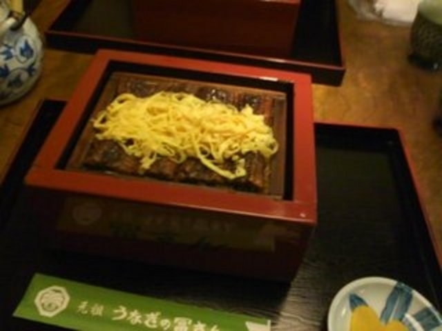 うなぎの冨さん
