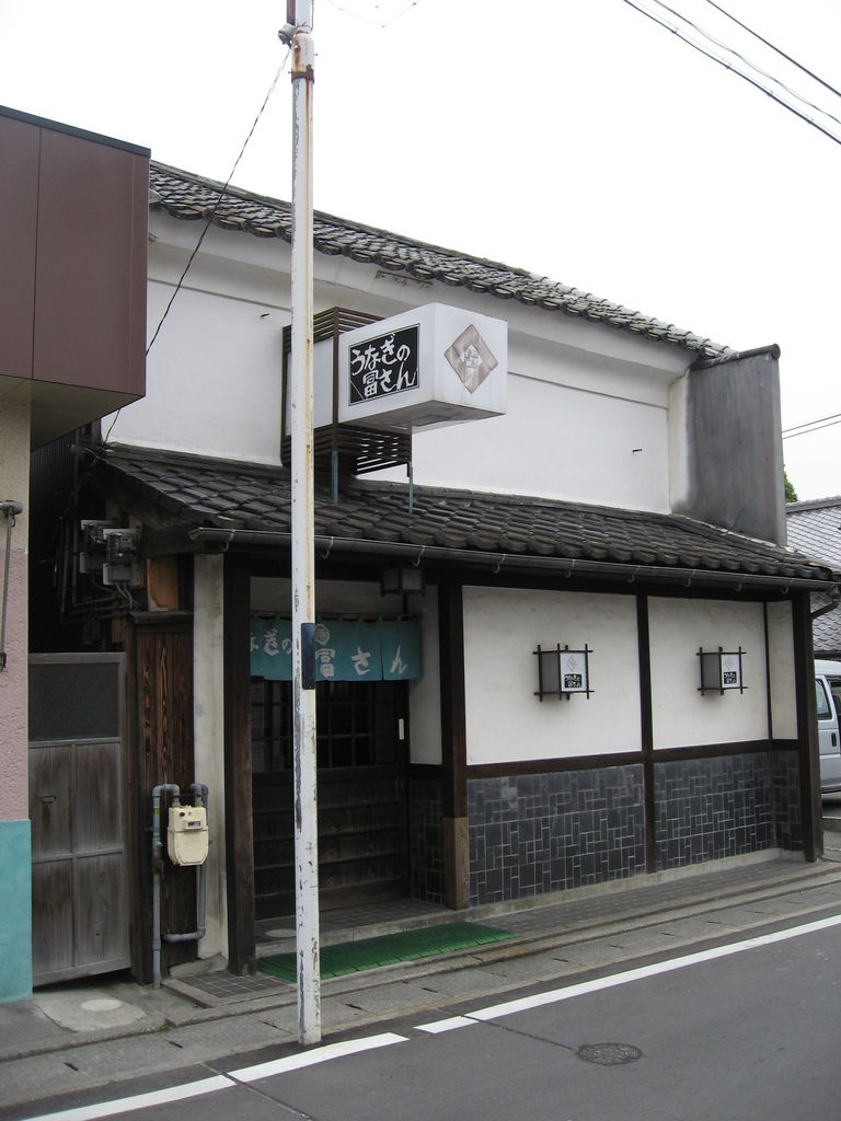 うなぎの冨さん