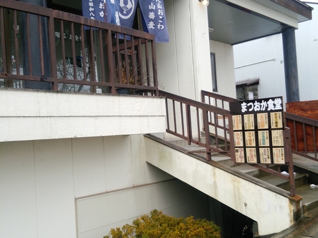 外観_まつおか食堂