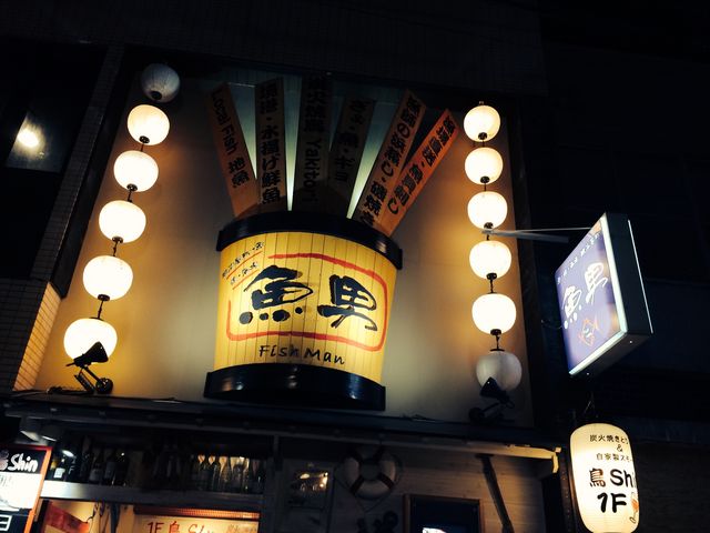 外観_魚男 フィッシュマン 高松