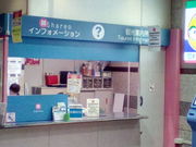 にゃうねこさんの広島市観光案内所(紙屋町シャレオ(地下街)内)の投稿写真1