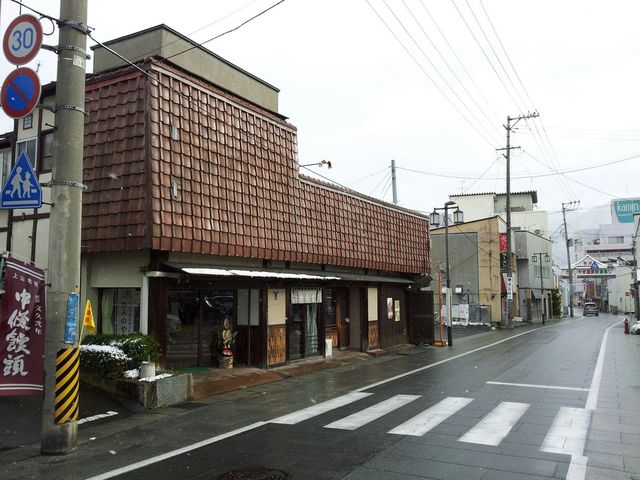 中條饅頭_中條屋