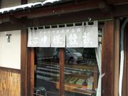 るみたさんの中條屋の投稿写真3